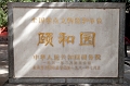 Beijing005