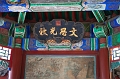 Beijing030