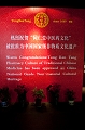 Beijing429
