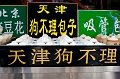 Beijing490