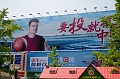 Beijing514