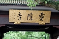 HangZhou003