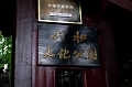 HangZhou103