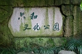 HangZhou125