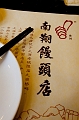Shanghai113