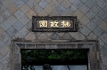 SuZhou004