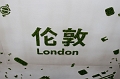 WorldExpo078