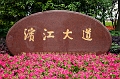Shanghai211