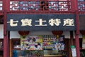 Shanghai023