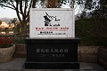 HuangShan010