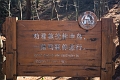 HuangShan109