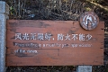 HuangShan125
