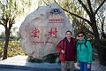 HuangShan137