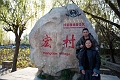 HuangShan138