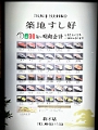 Japan183